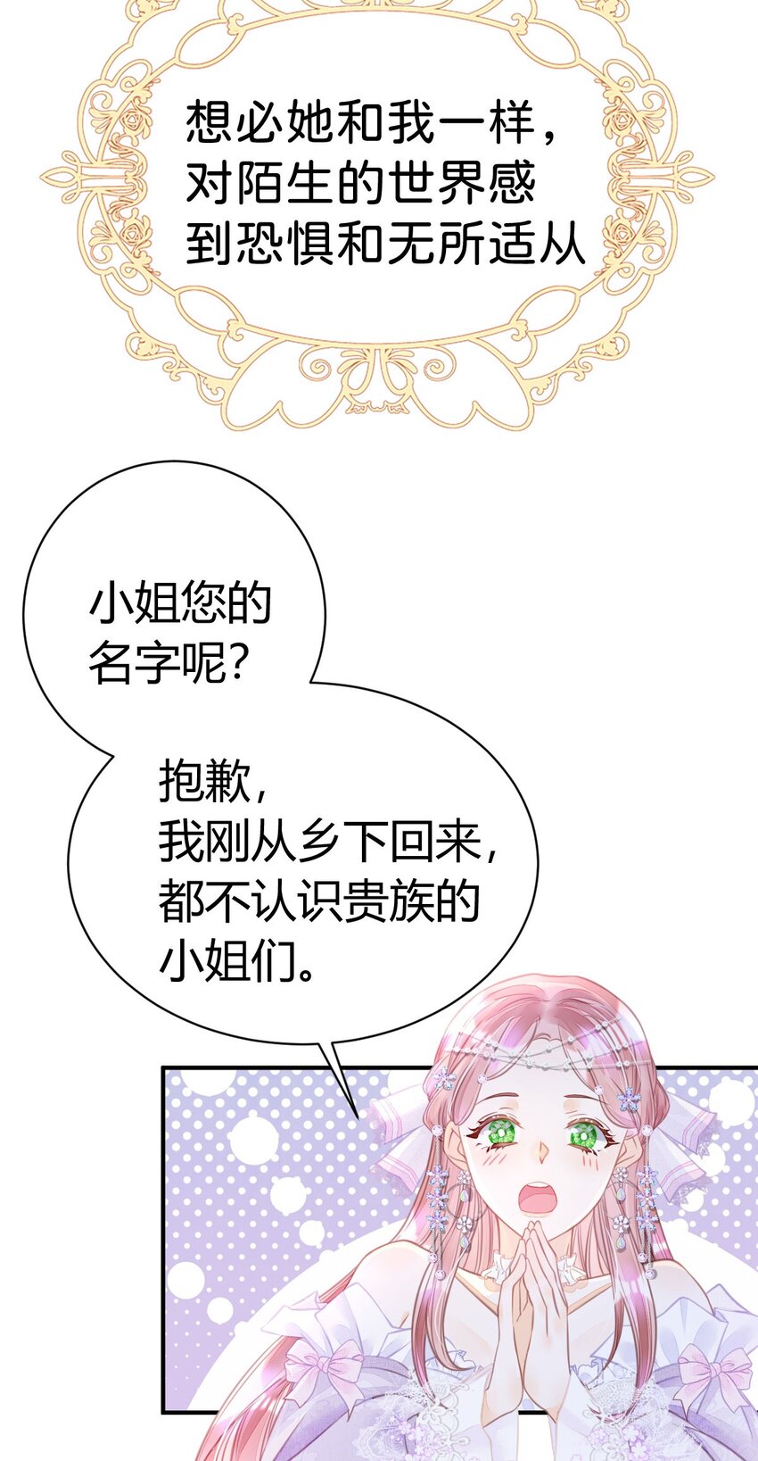 第4话 任务失败，惩罚开始！46