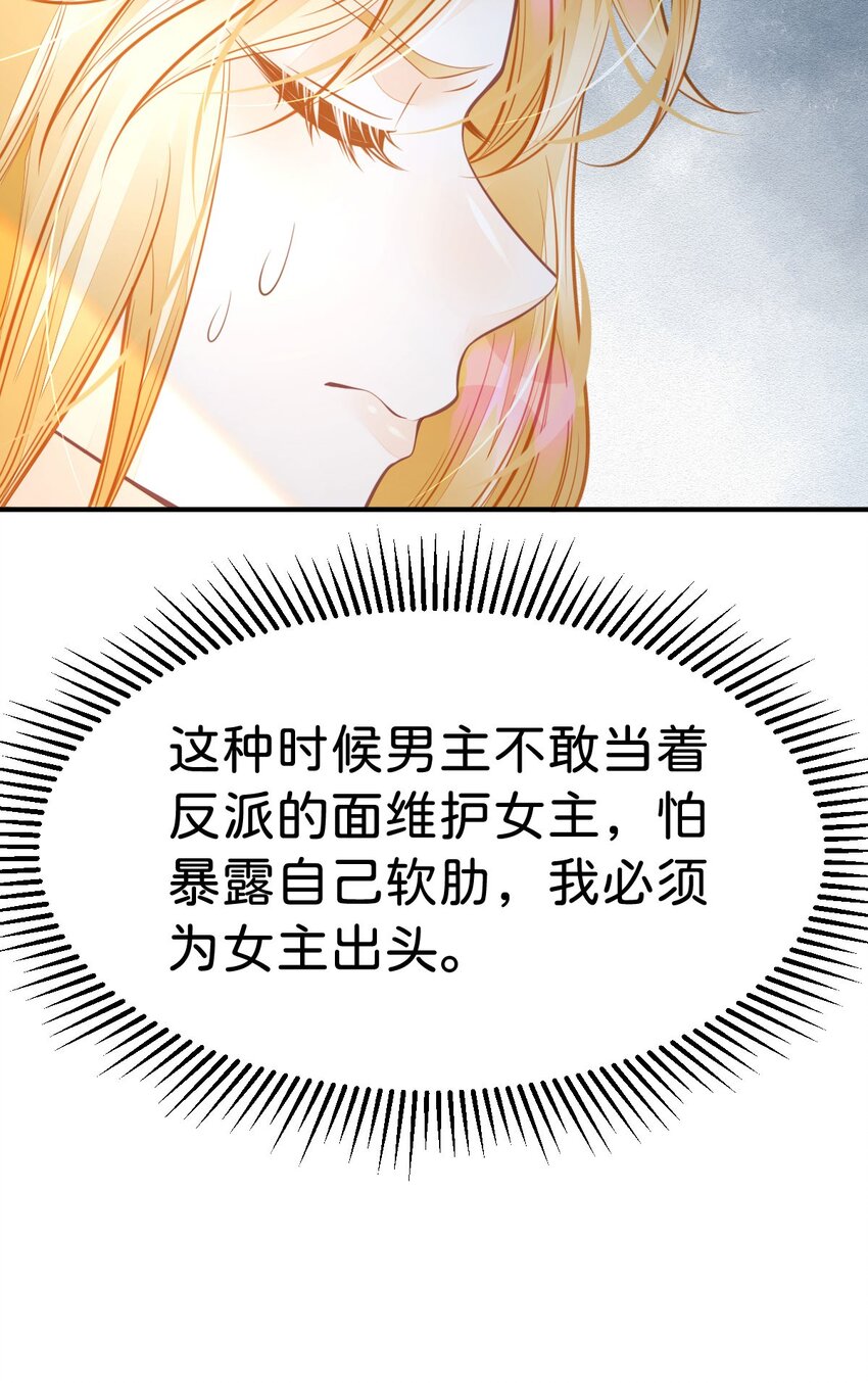 第39话 我没靠近过其他女人15