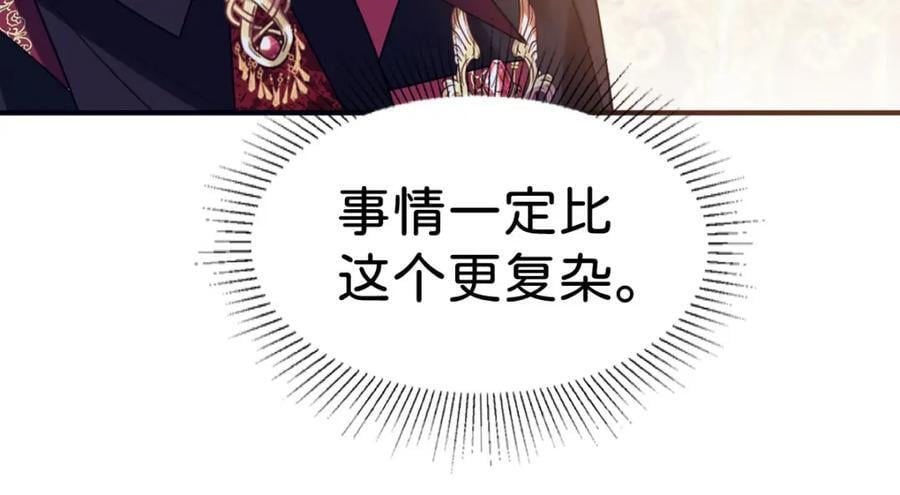 第73话 即刻进宫！11