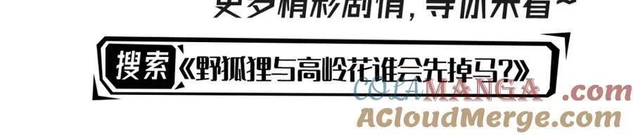 第85话 他还会选择我吗？124