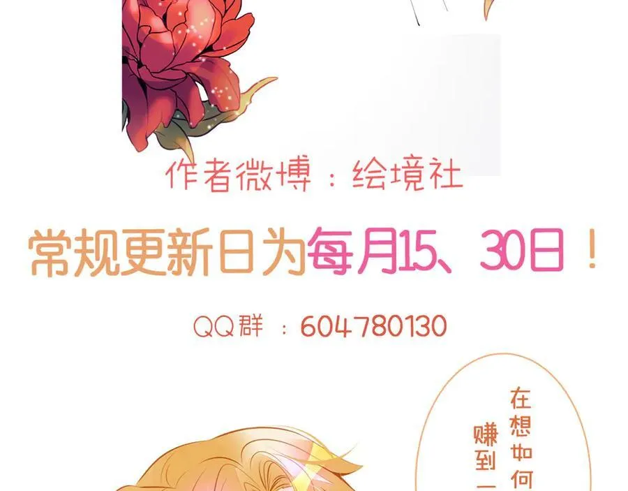 第86话 你就是我的后盾122