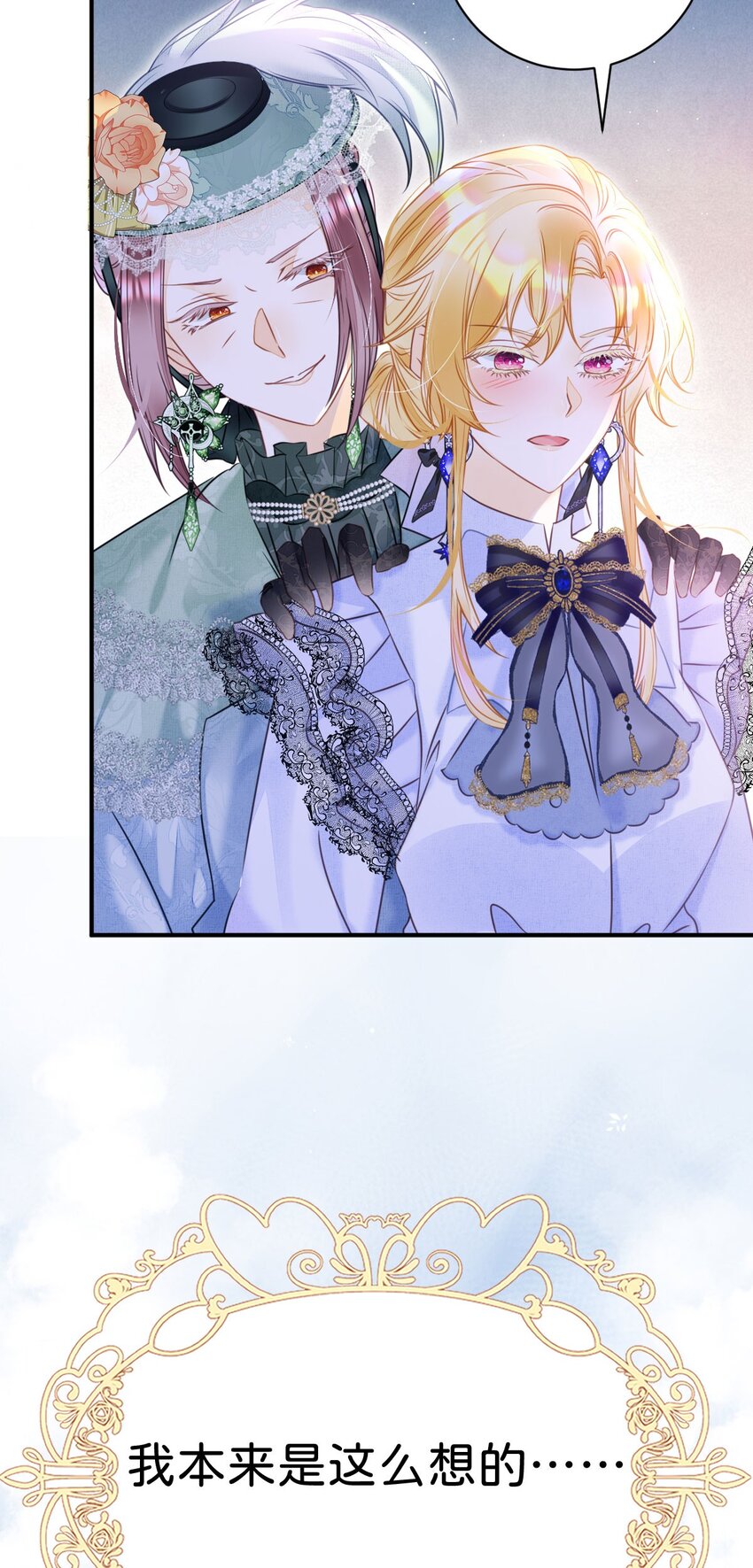 第5话 怎么又遇到了他！46