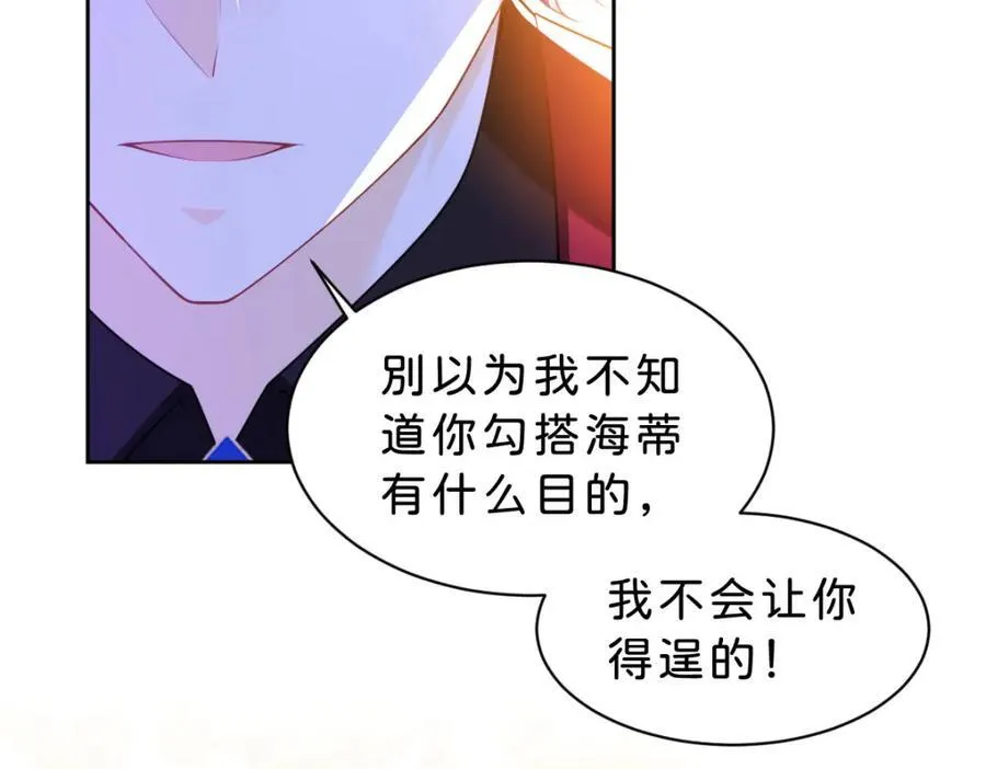 第84话 他竟然是？！55