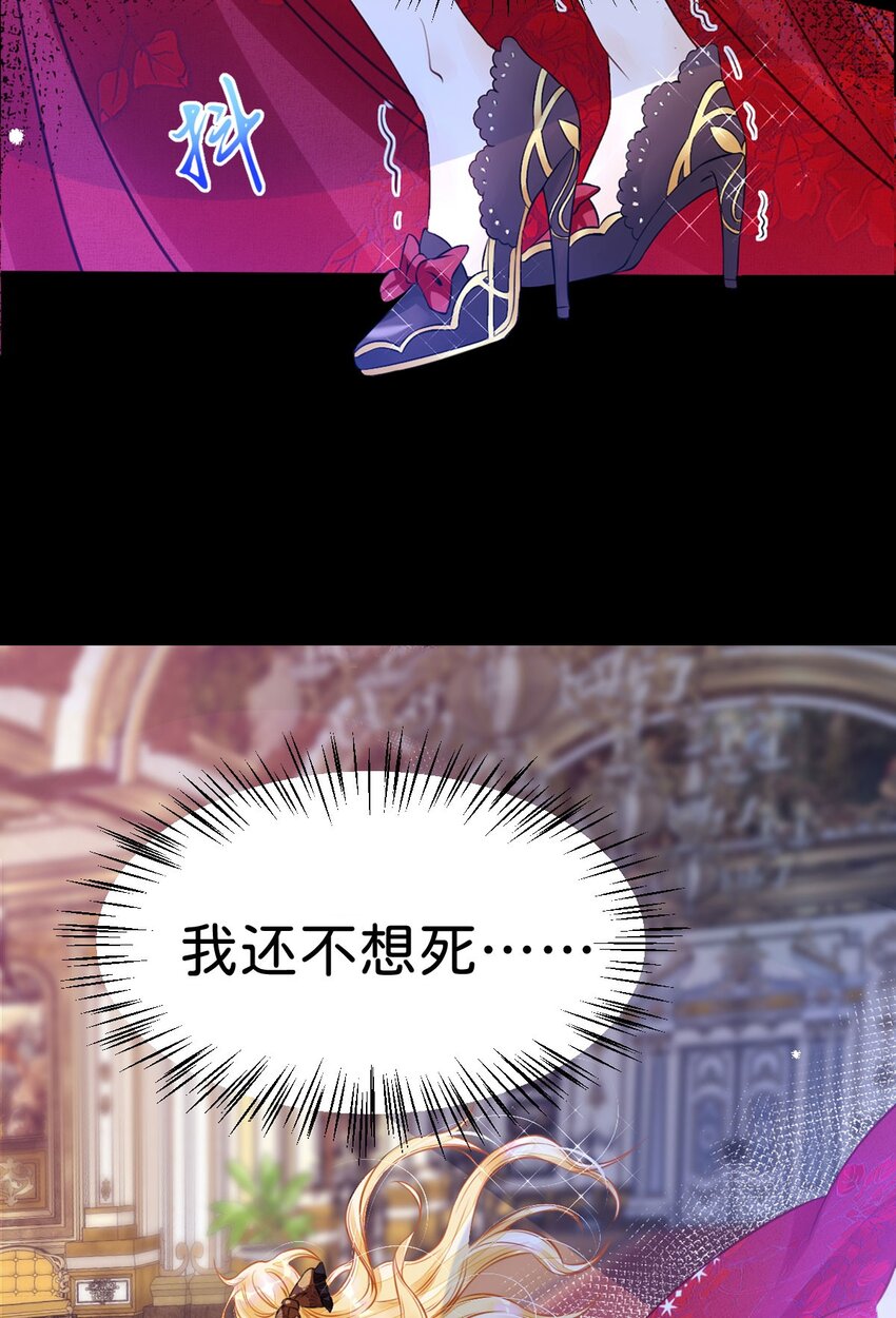第3话 难道我注定要死在这里？6
