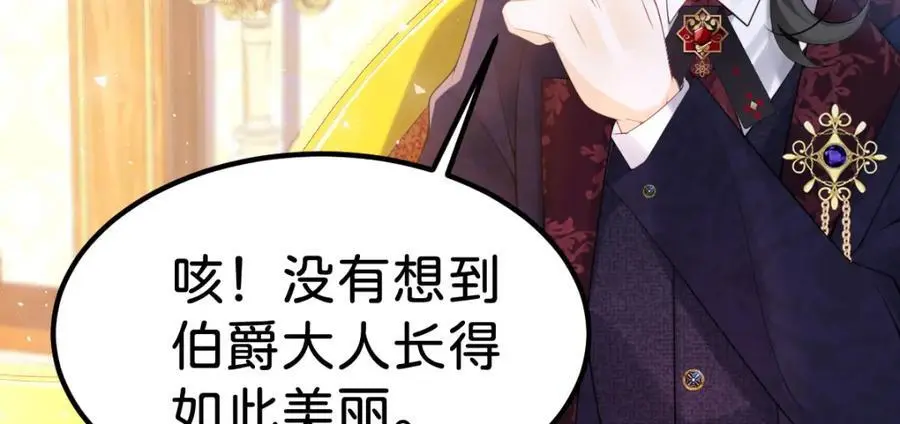第79话 她的家仆是教皇？！2