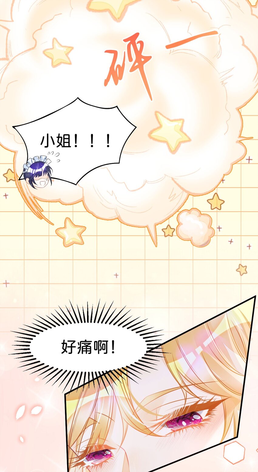 第9话 舍不得我走？35