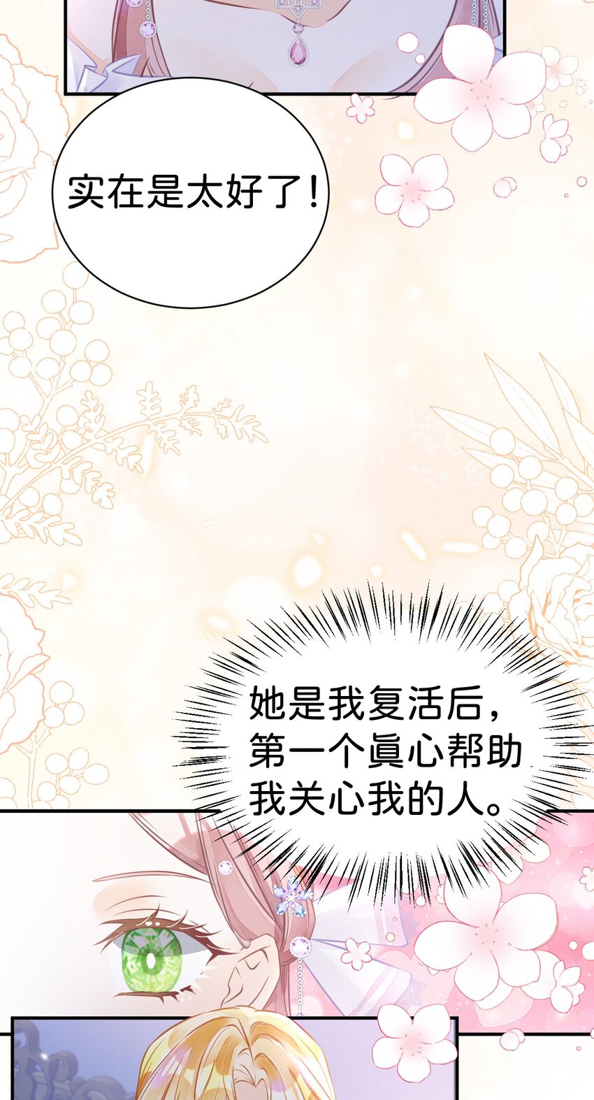 第4话 任务失败，惩罚开始！34