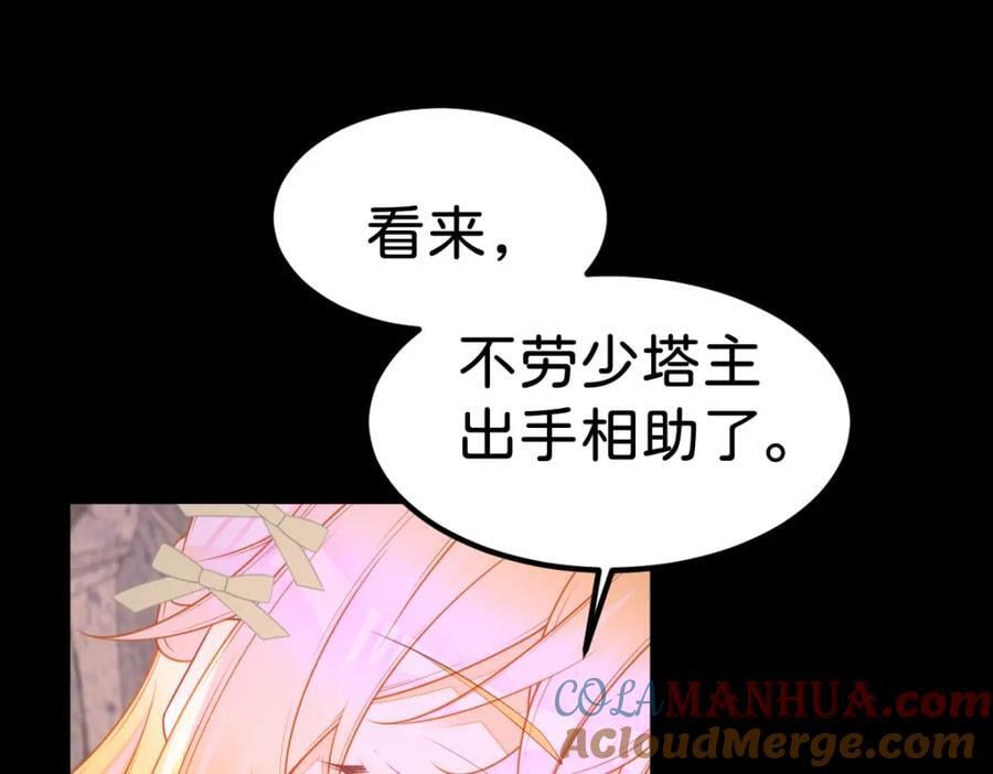 第71话 以拯救之名24