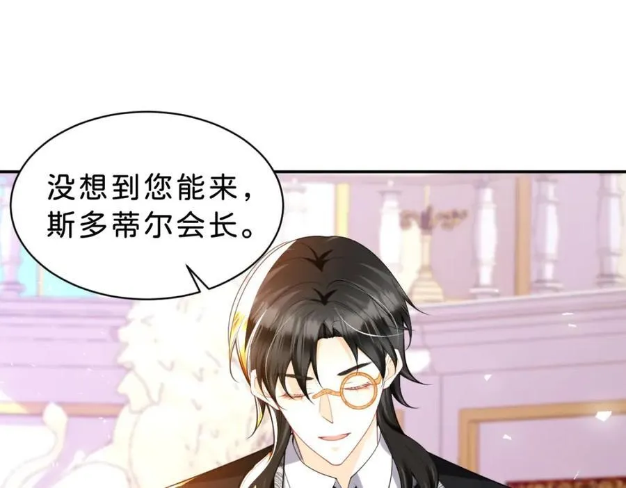 第84话 他竟然是？！18