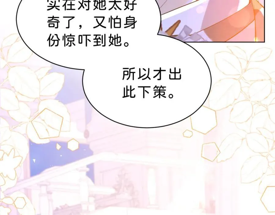 第85话 他还会选择我吗？31
