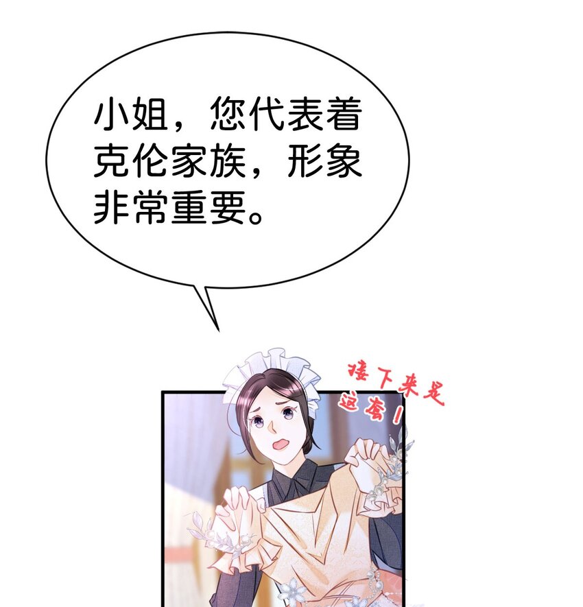 第5话 怎么又遇到了他！50