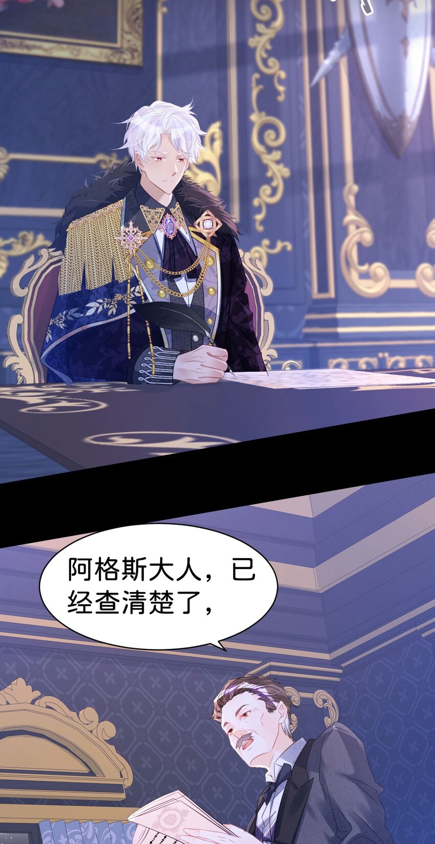 第9话 舍不得我走？17
