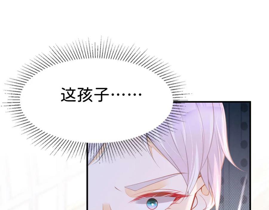 第61话 我当女主？！71
