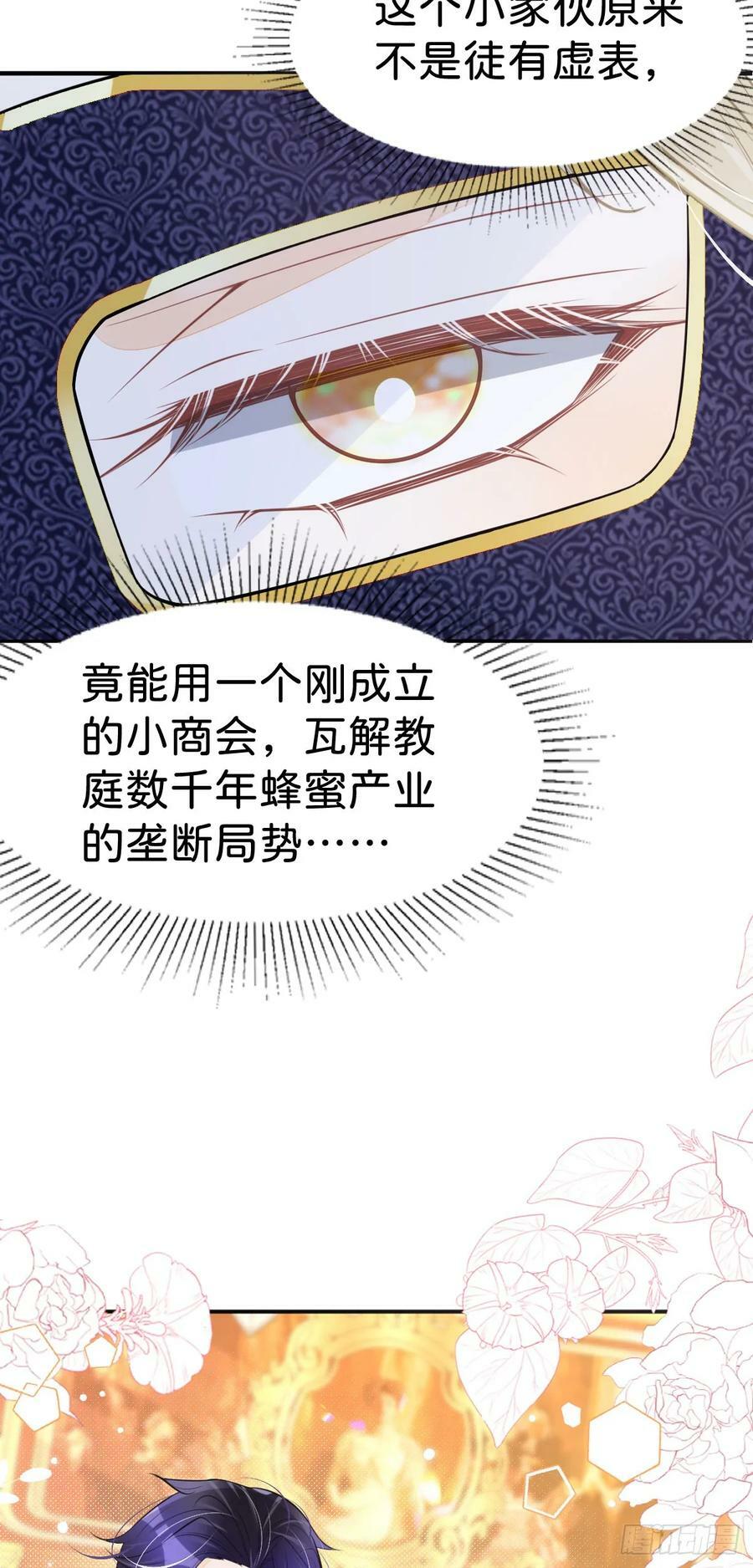 第49话 她是我的19