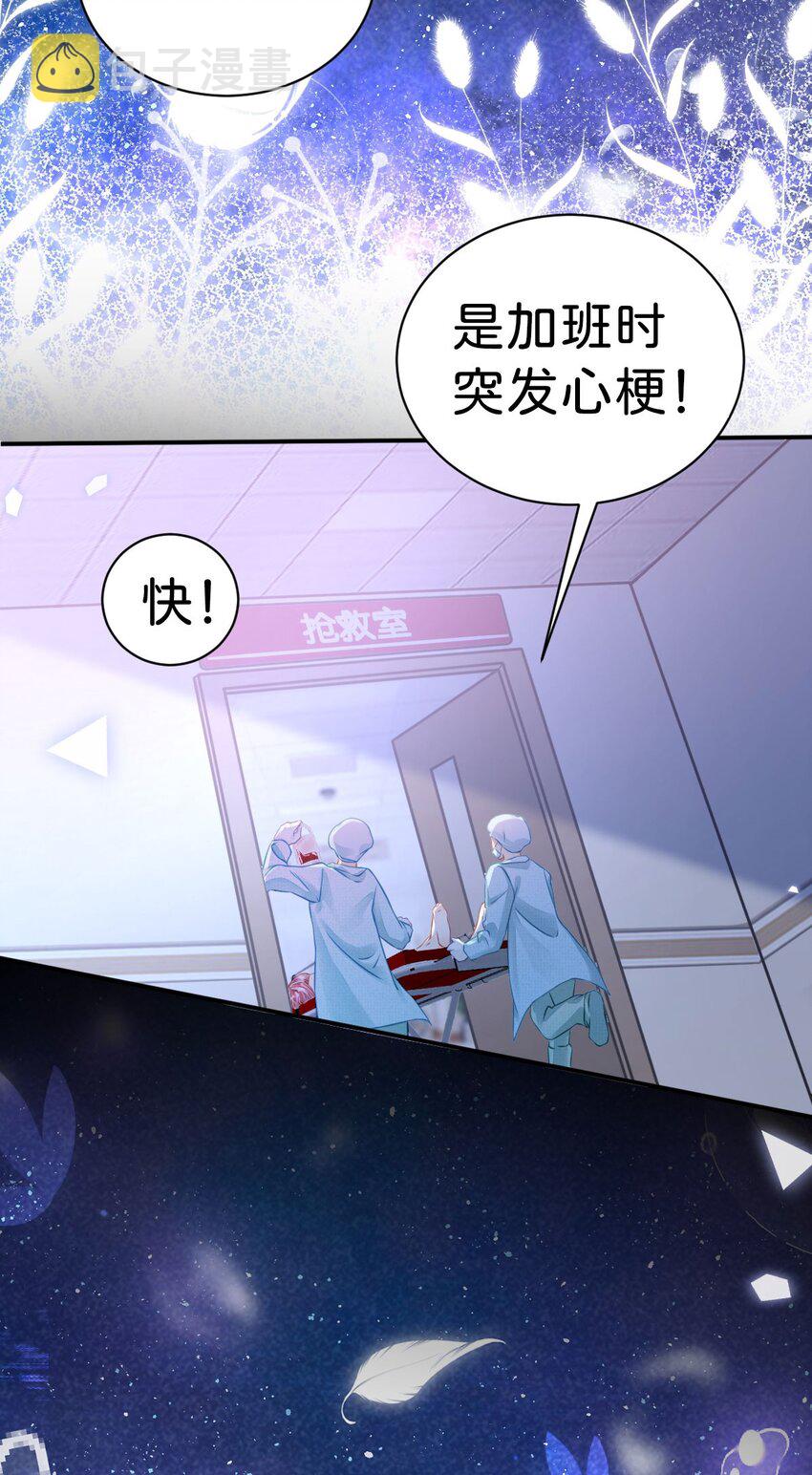 第4话 任务失败，惩罚开始！12