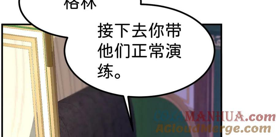 第67话 贝儿我娶定了100