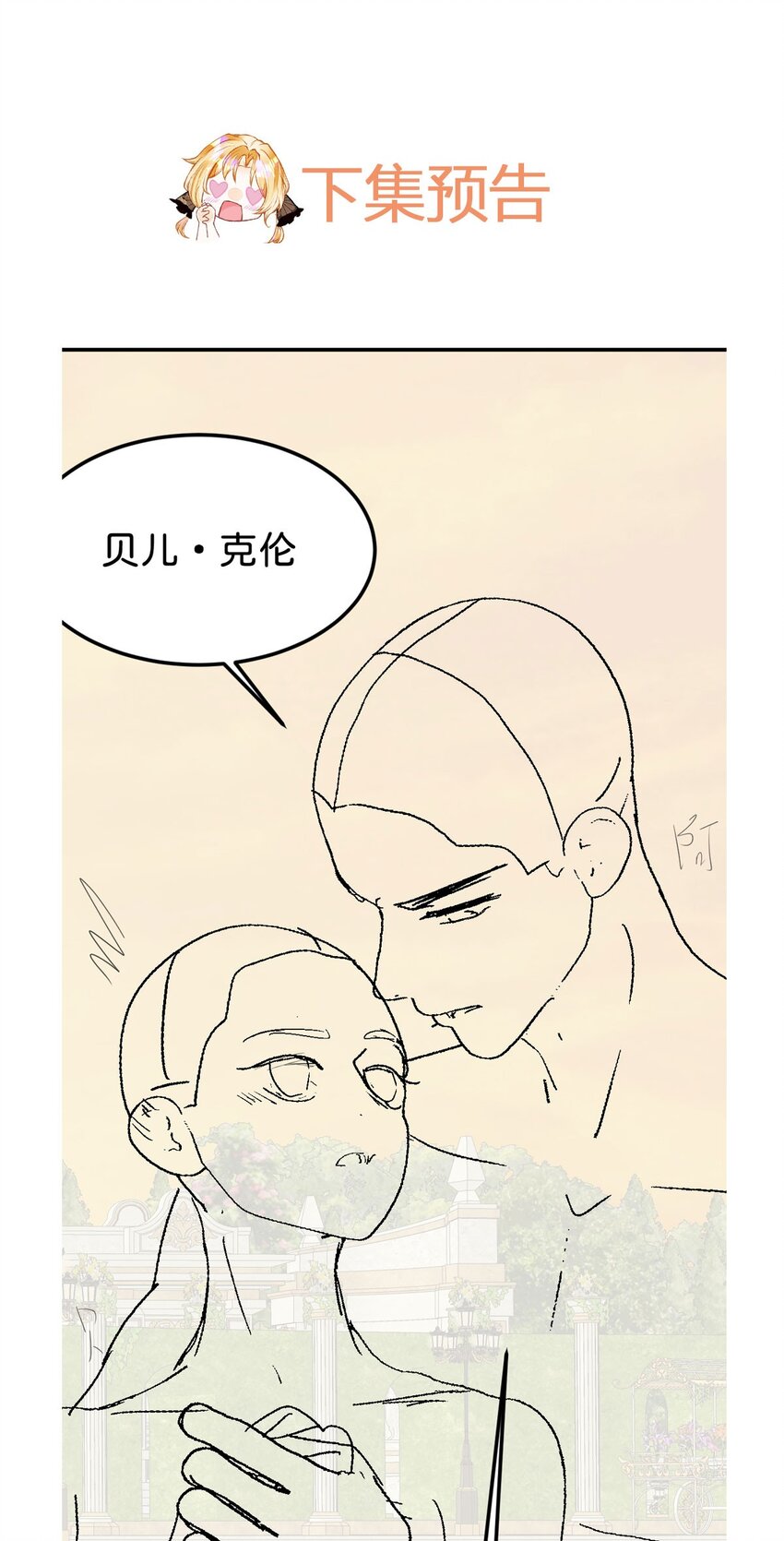 第35话 你还不懂我的心意吗47