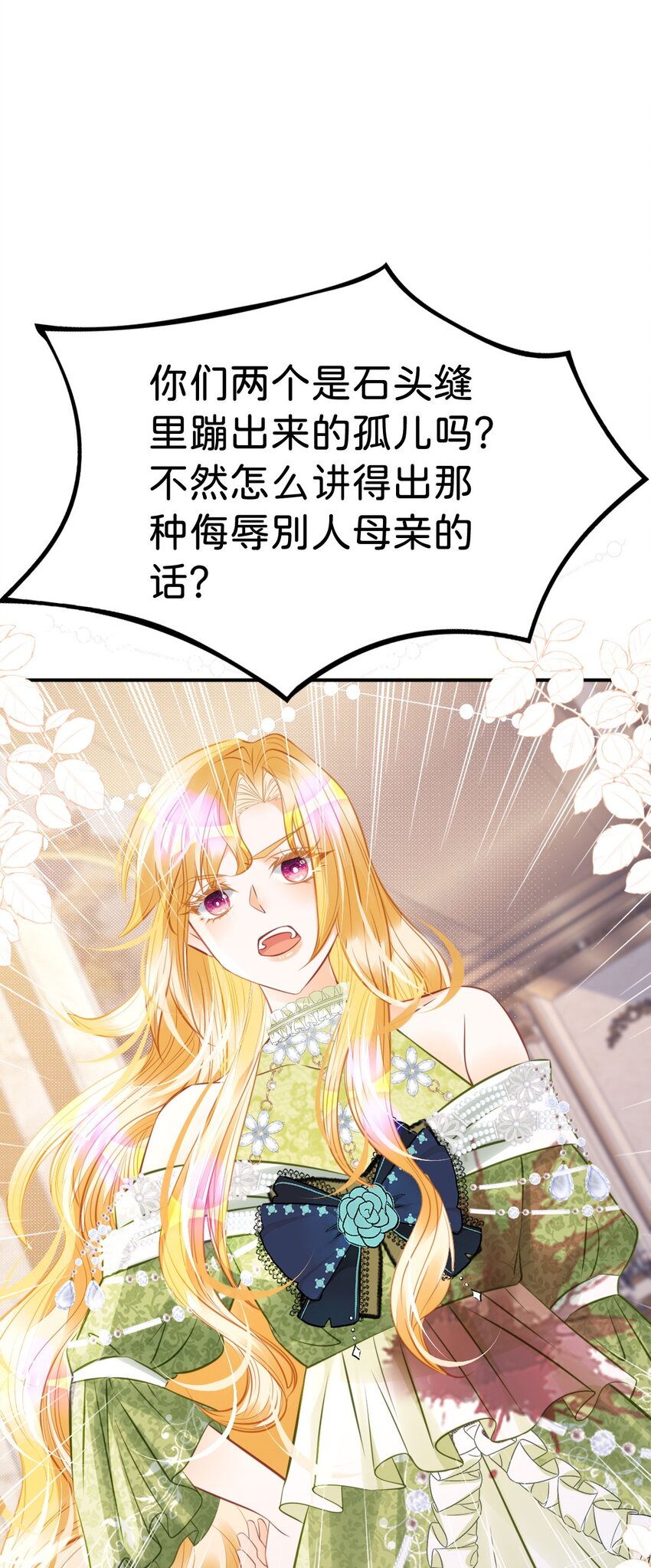 第15话 她为什么要为我出头？44