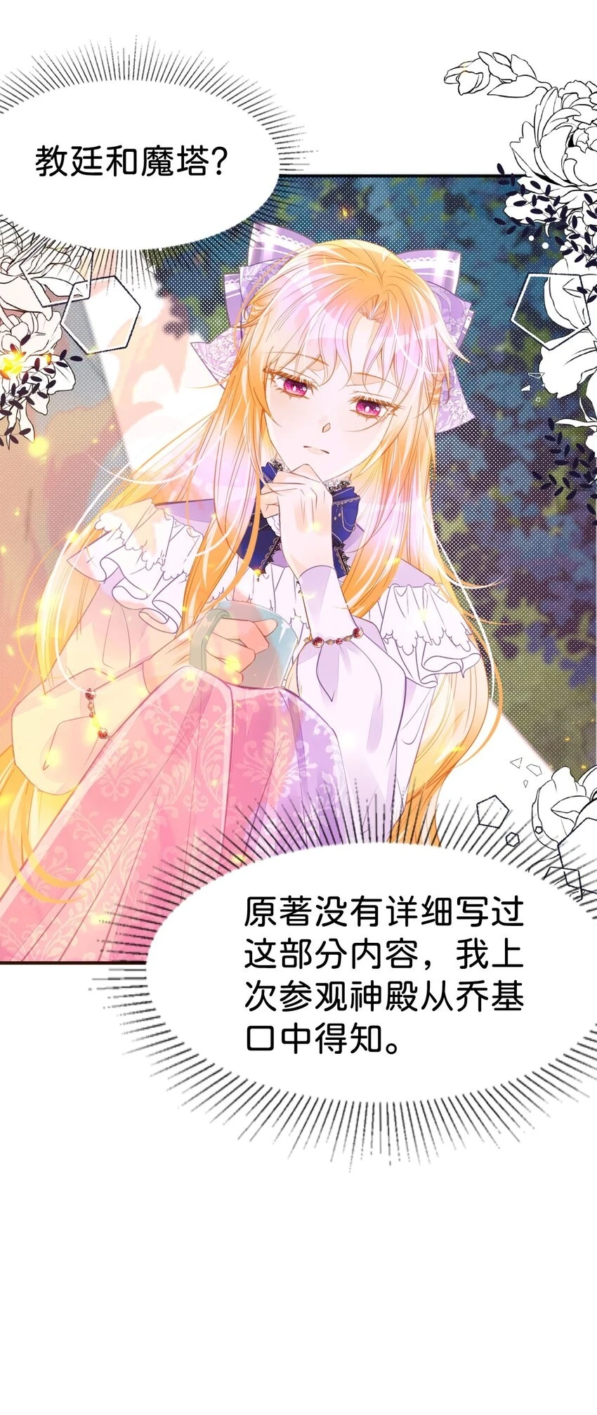 第46话 你以前是谁不重要31