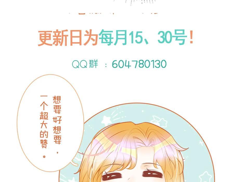 第73话 即刻进宫！91