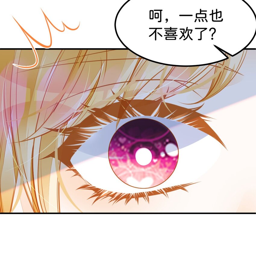 第37话 还要我怎么做39