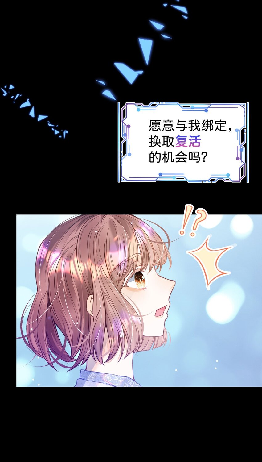 第1话 那就用身体来做解药吧15
