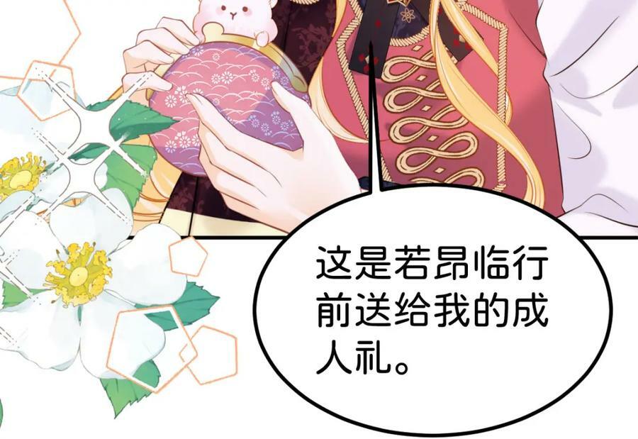 第57话 你是全世界最可爱的58