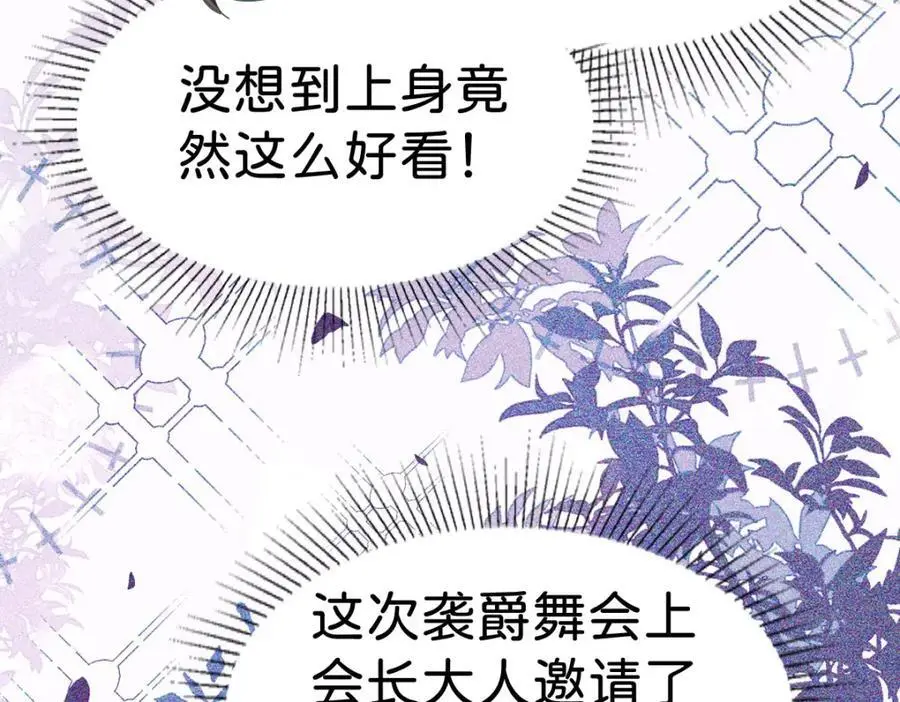 第80话 一切还在照常发生吗？73