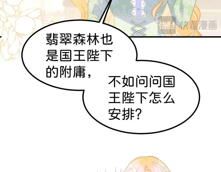 第73话 即刻进宫！79