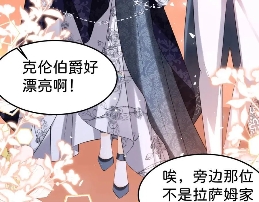 第83话 我要学习魔法！97