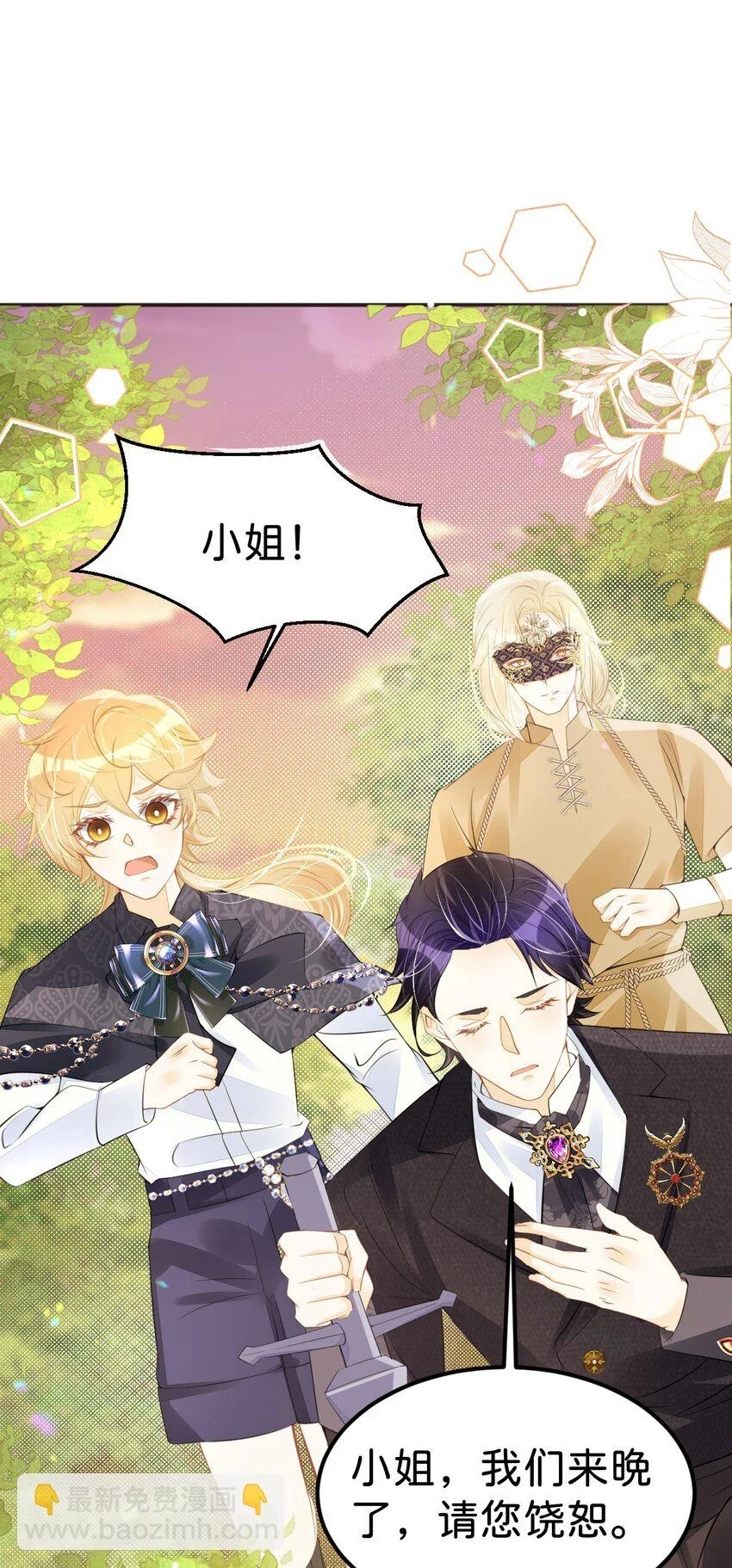 第45话 我能成为您的男仆吗27