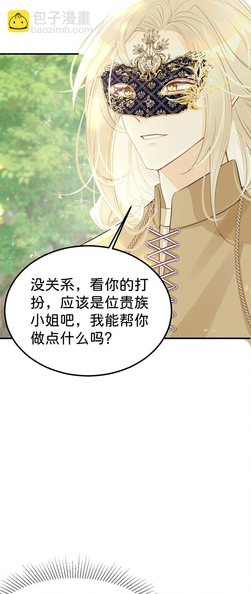 第44话 刚分开就想他27