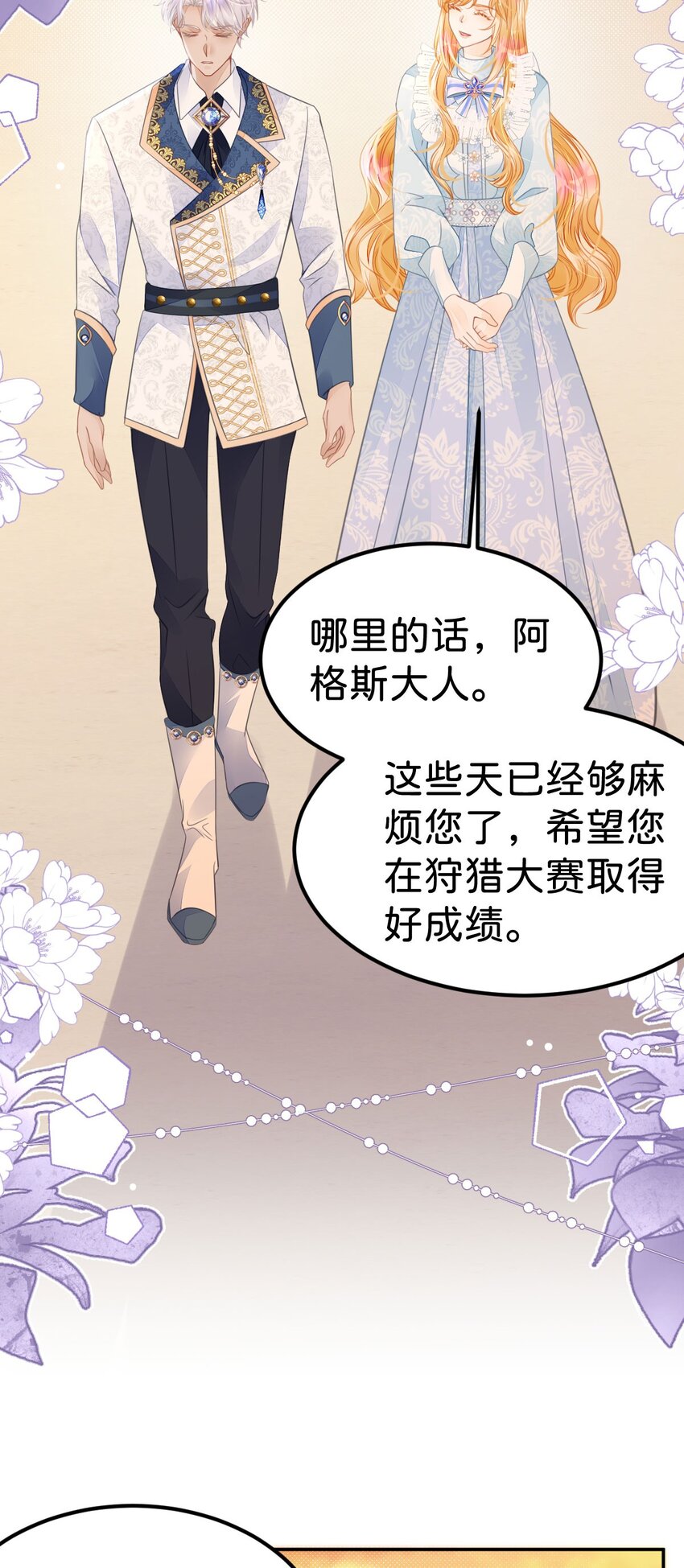 第36话 你对我而言很重要45