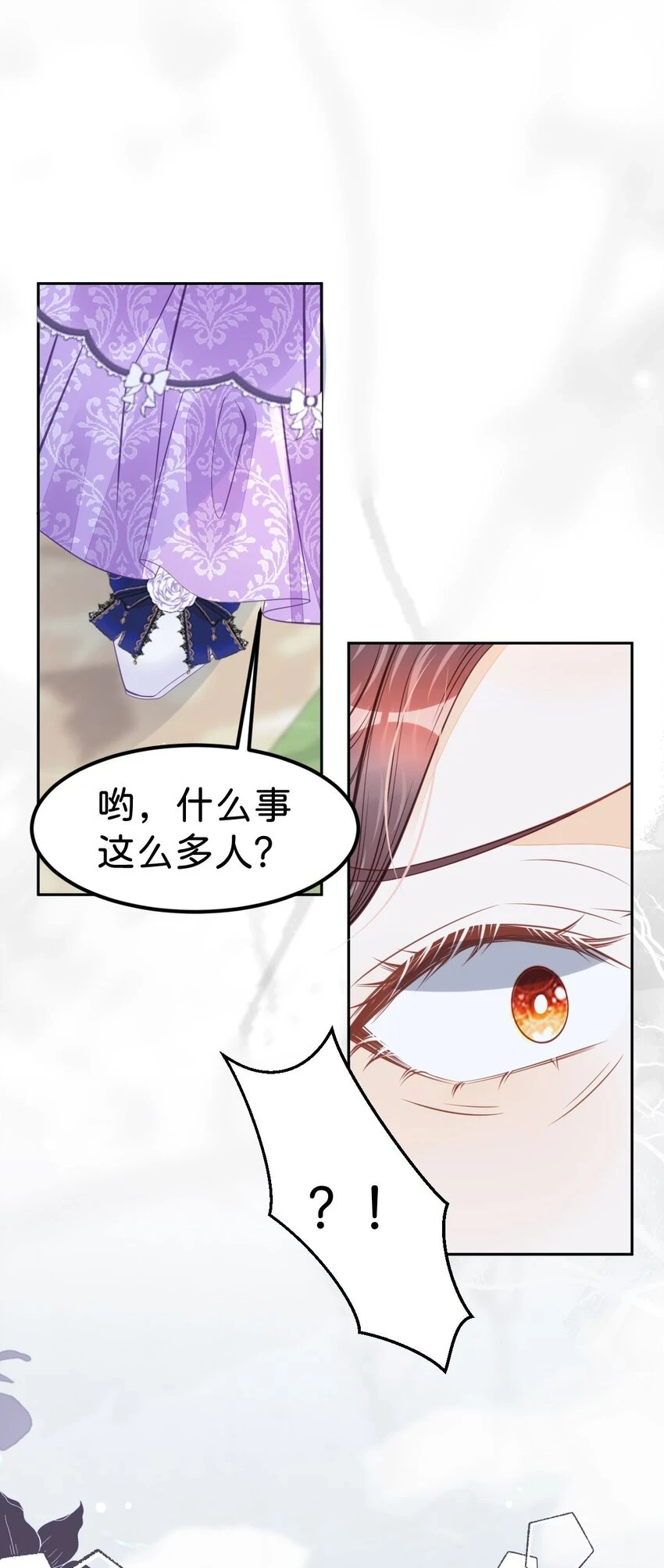 第48话 我是伯爵府唯一的主人12