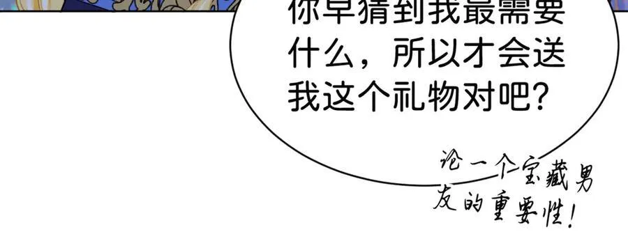第87话 这辈子有你就够了77