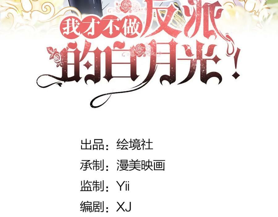 第61话 我当女主？！34