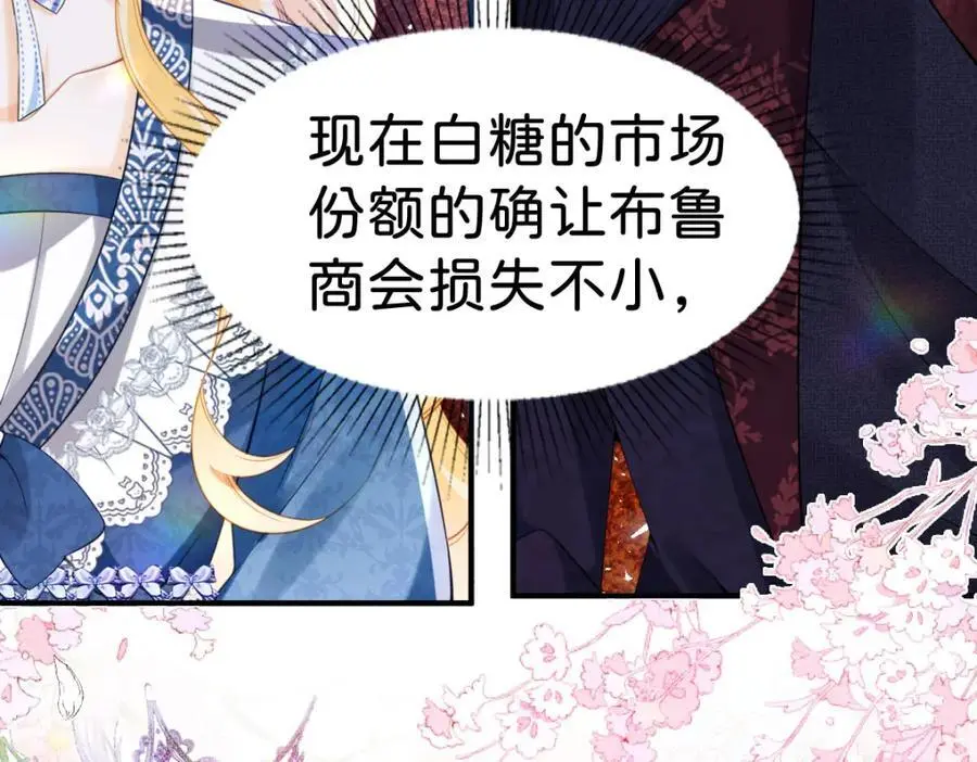 第79话 她的家仆是教皇？！19