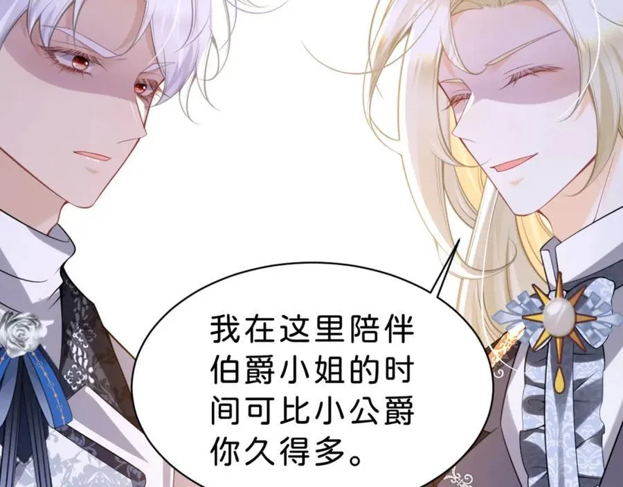 第85话 他还会选择我吗？75