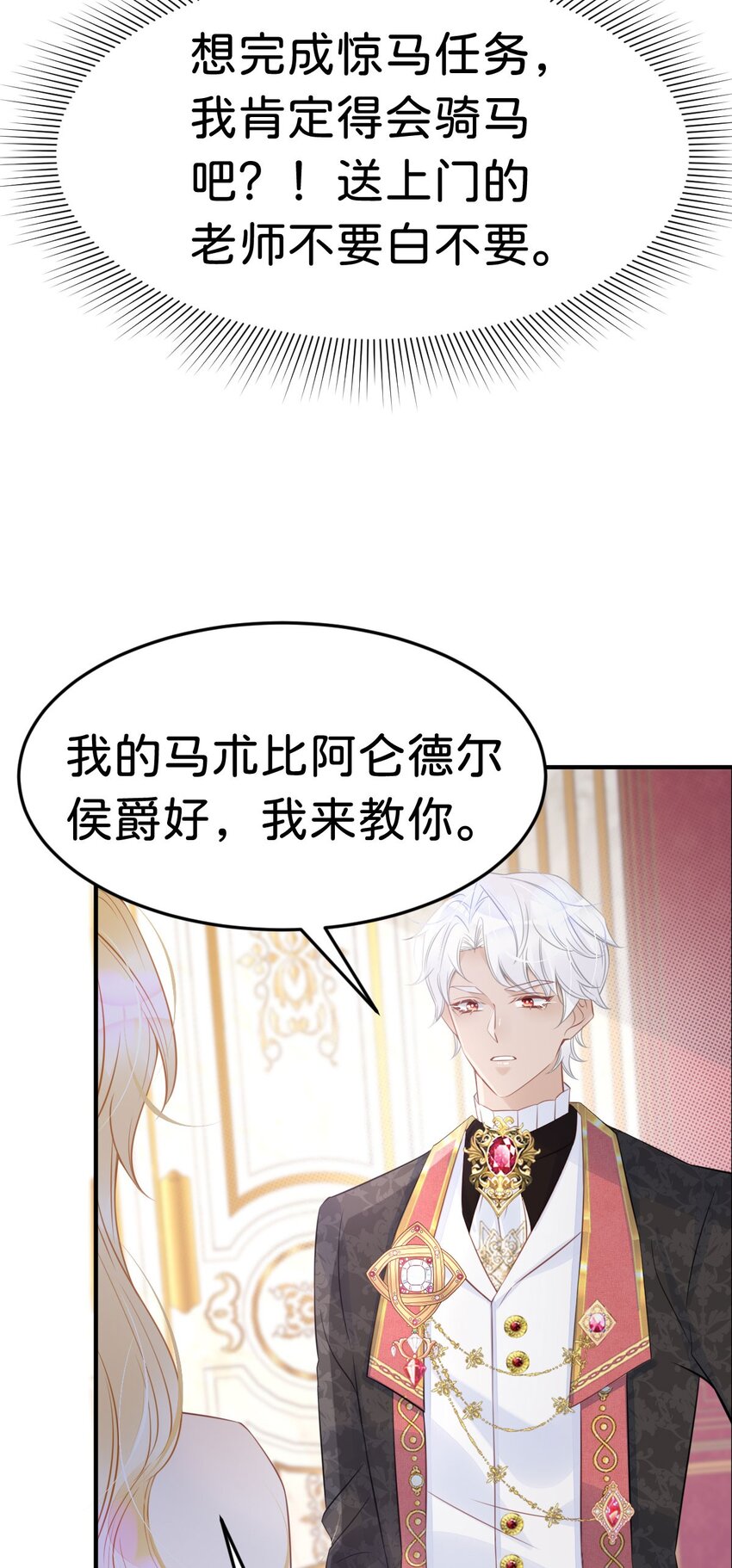 第25话 你想要我们中的谁？41