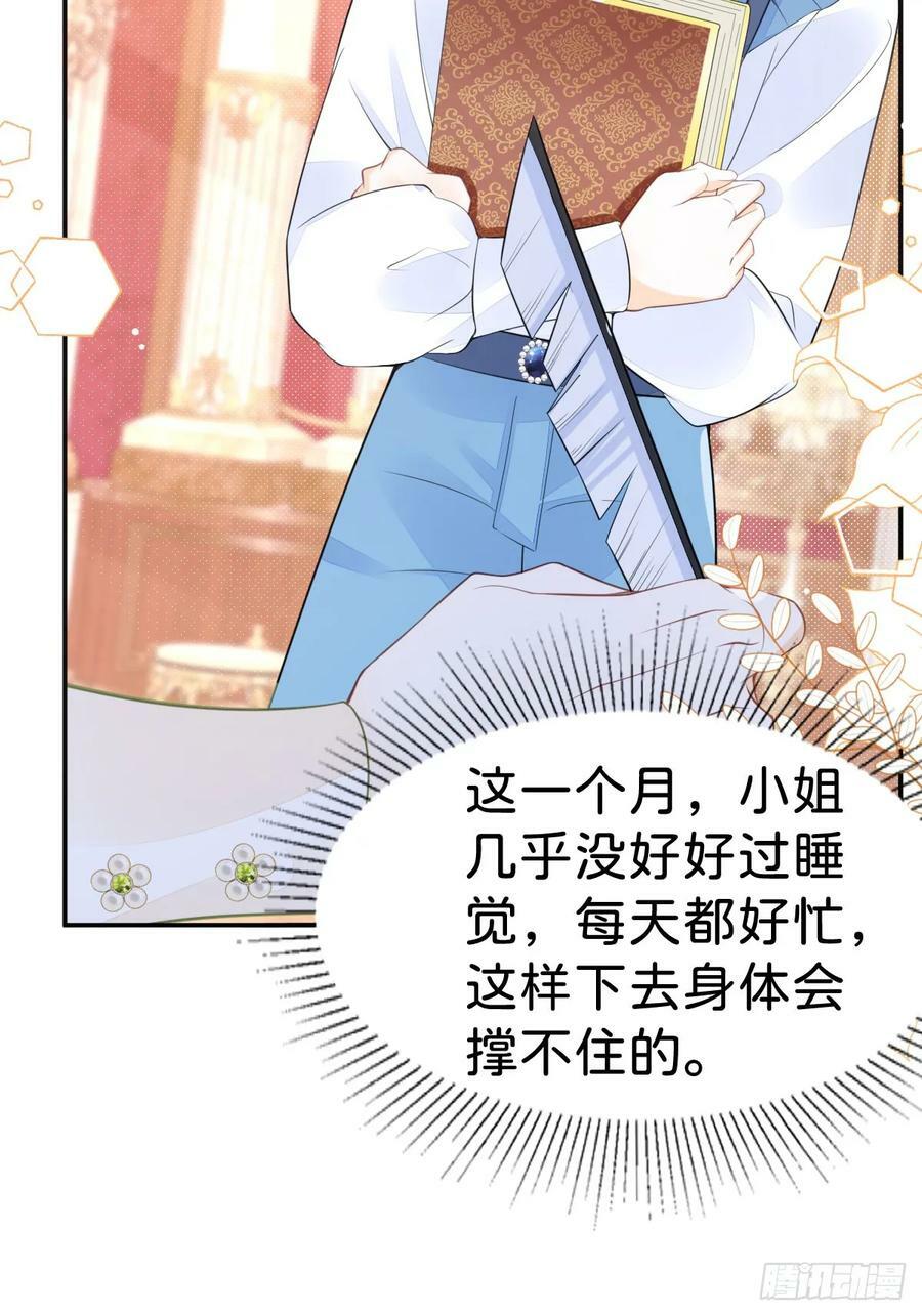 第49话 她是我的13