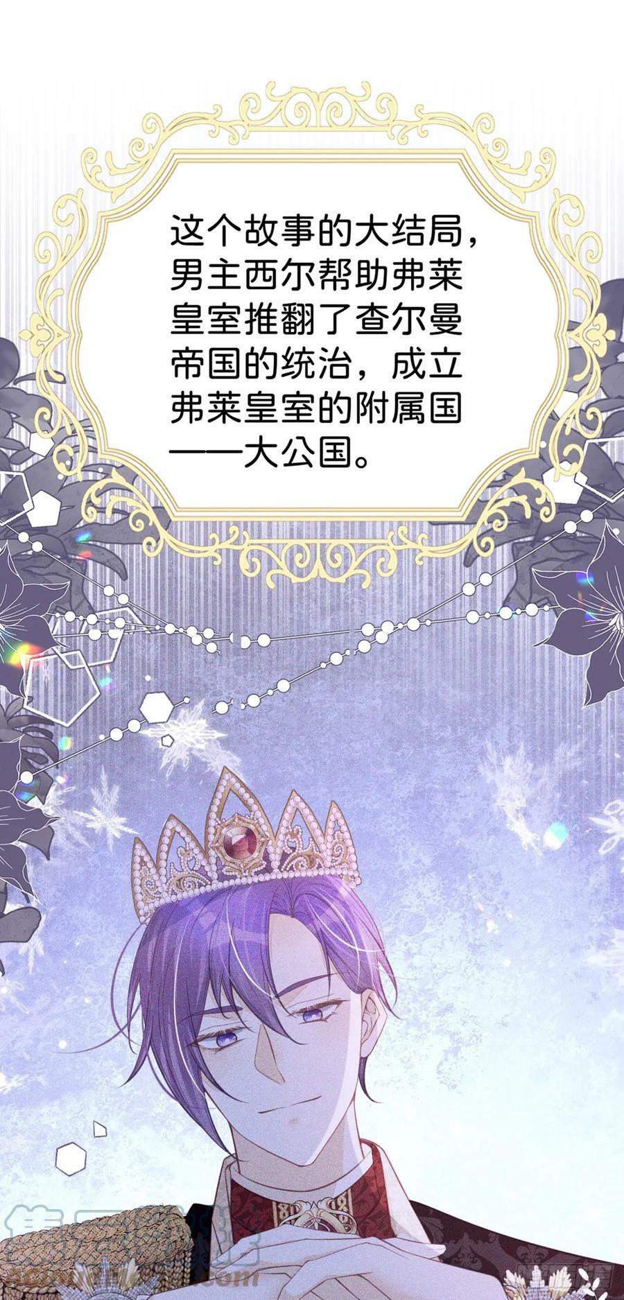 第52话 可以利用海蒂……20