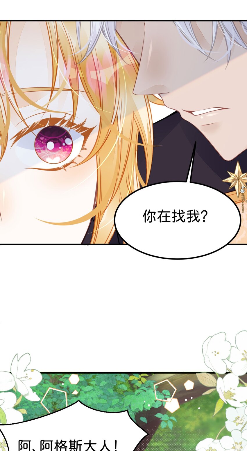 第37话 还要我怎么做20