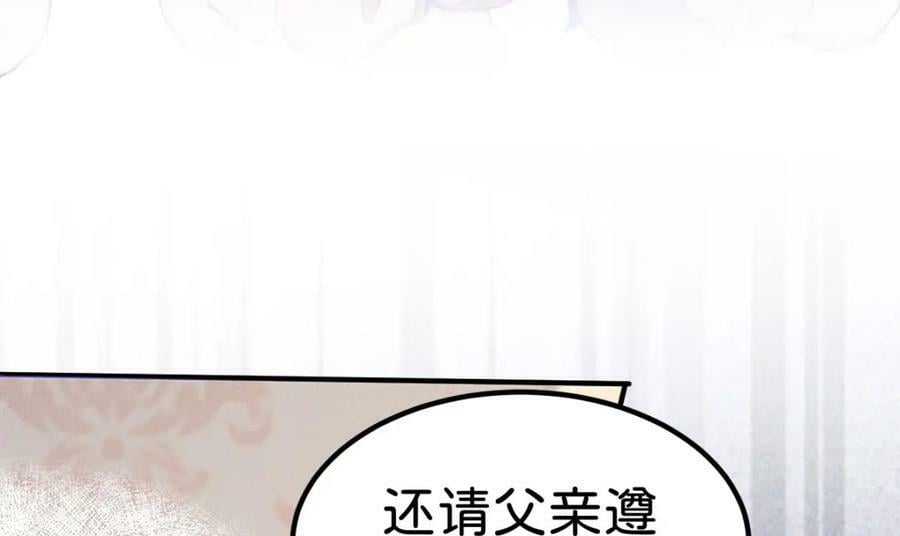 第67话 贝儿我娶定了57