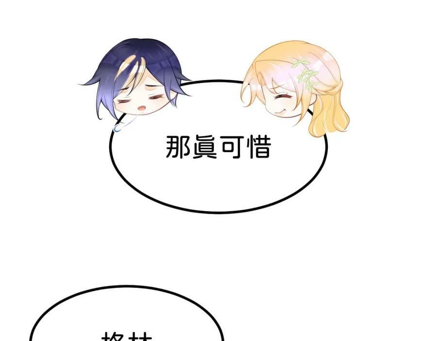 第67话 贝儿我娶定了99