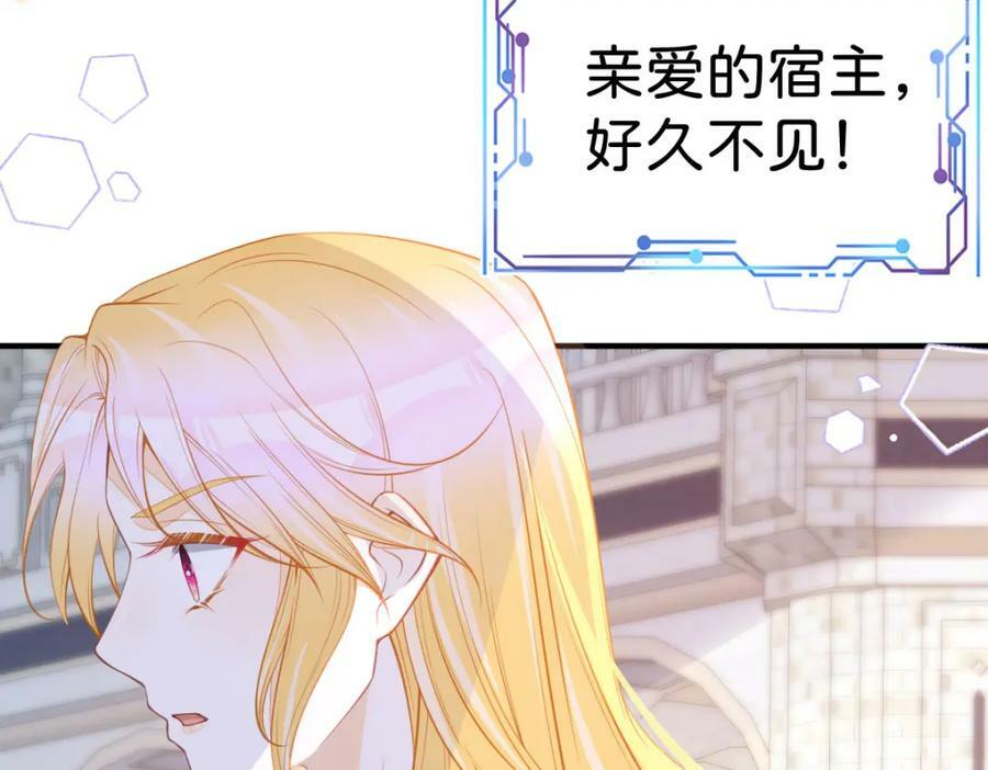 第59话 我不能答应你的求婚97
