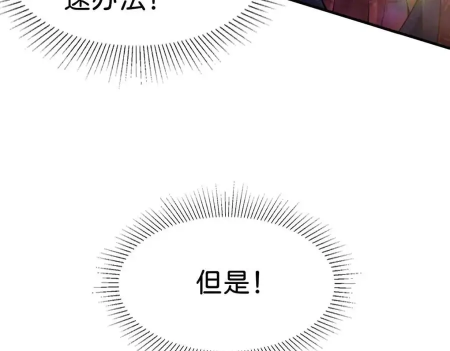 第79话 她的家仆是教皇？！49