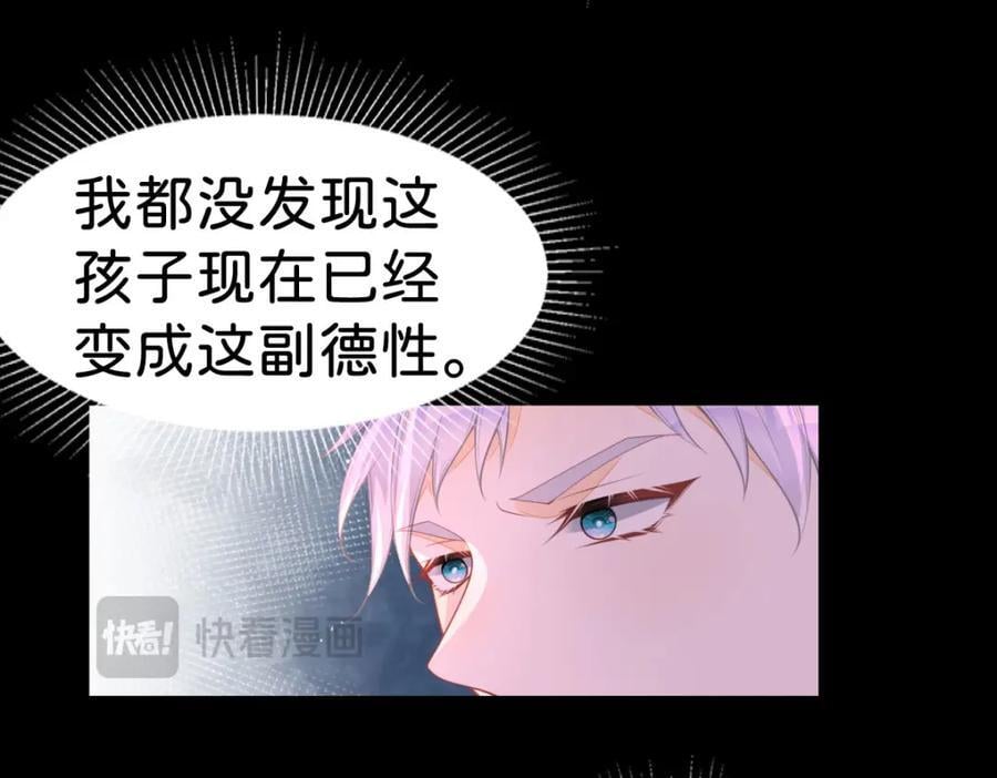 第70话 我的男人我来守护！115