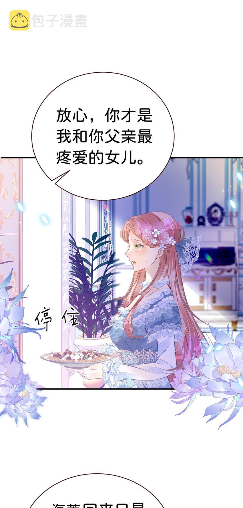 第11话 这才是她的真实目的49