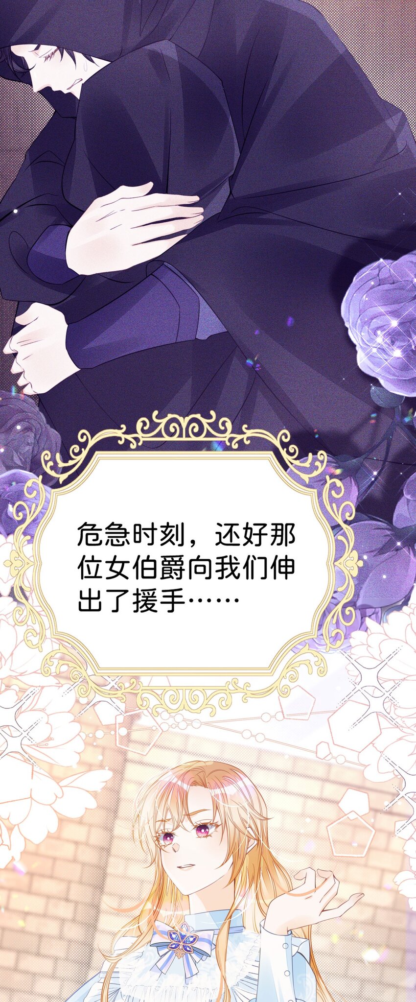 第35话 你还不懂我的心意吗13