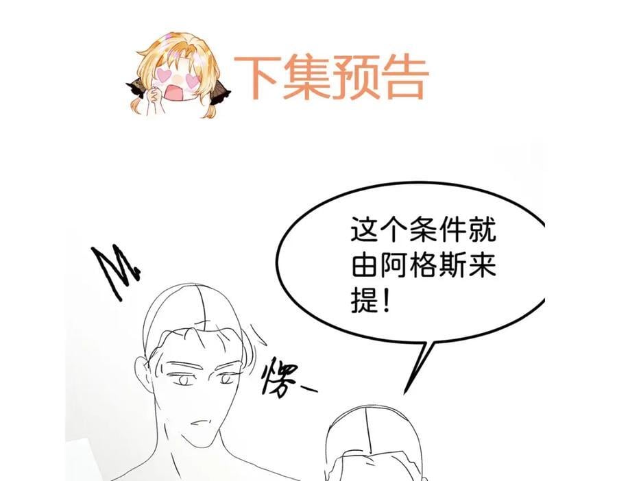 第69话 我要誓死守护她106